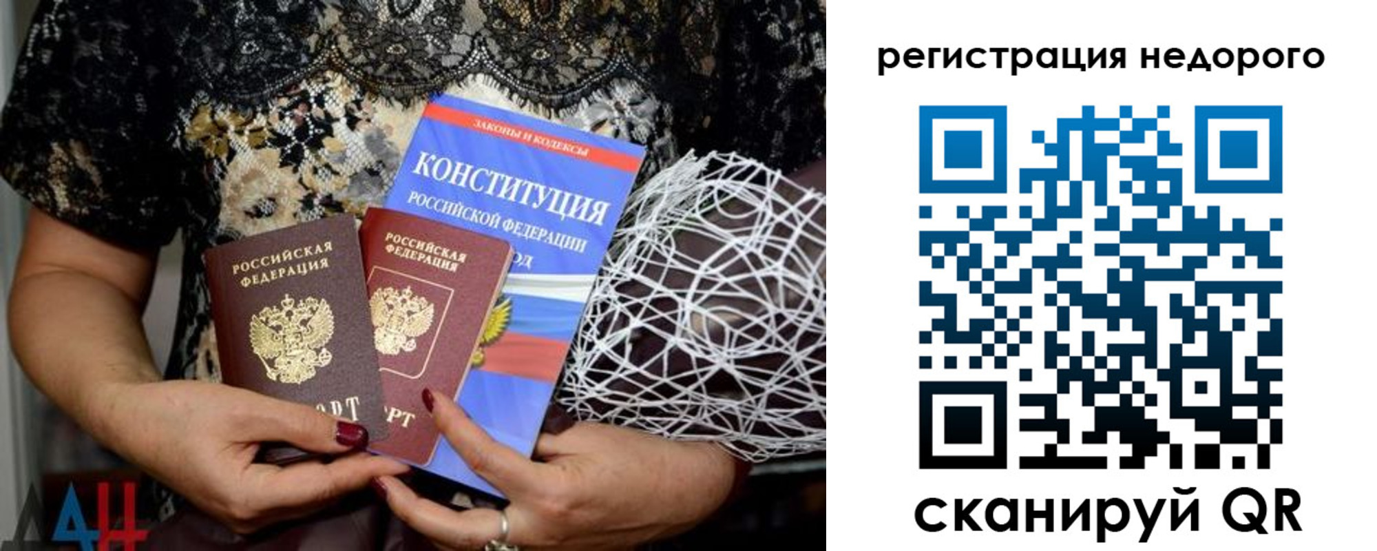 временная регистрация адрес в Новозыбкове
