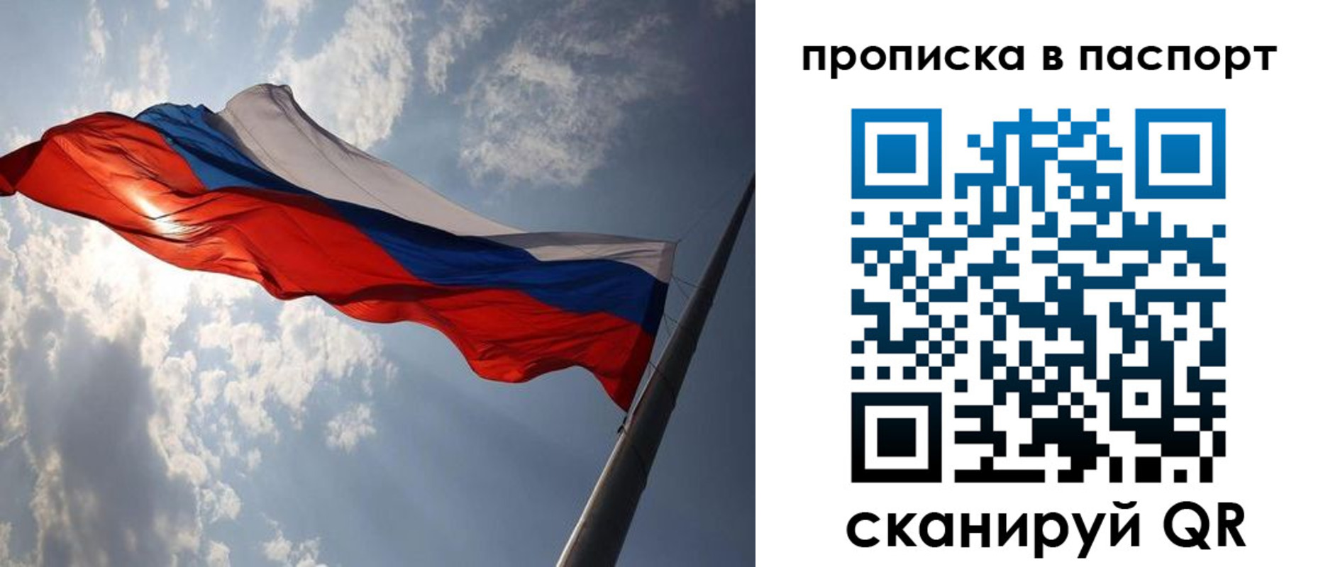 временная прописка в Новозыбкове