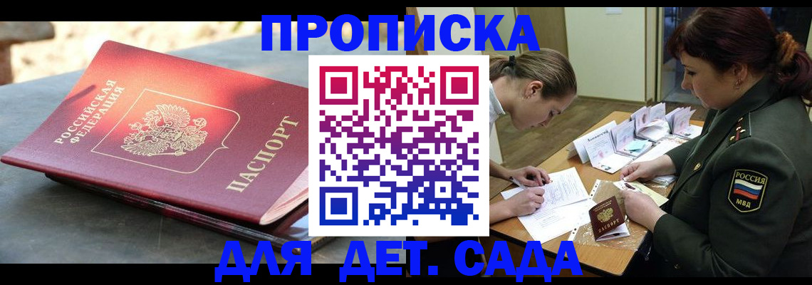 прописка для военкомата в Новозыбкове