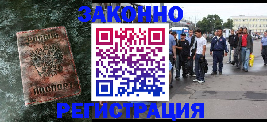 временная регистрация адрес в Новозыбкове