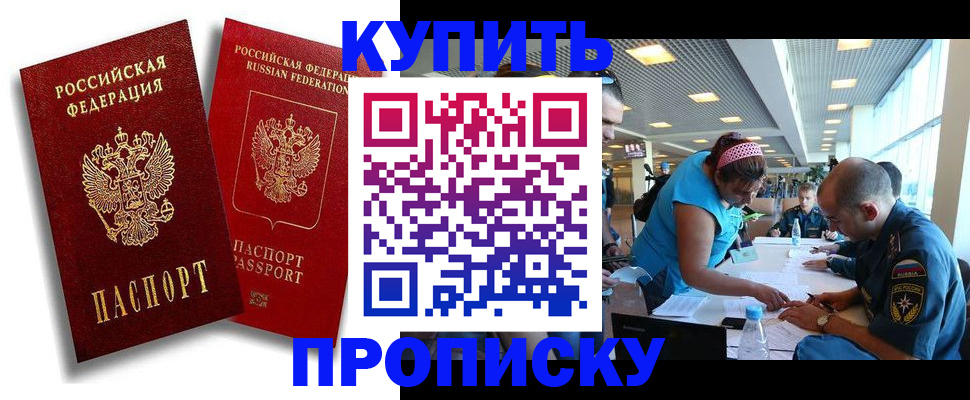 прописка иностранных граждан в Новозыбкове