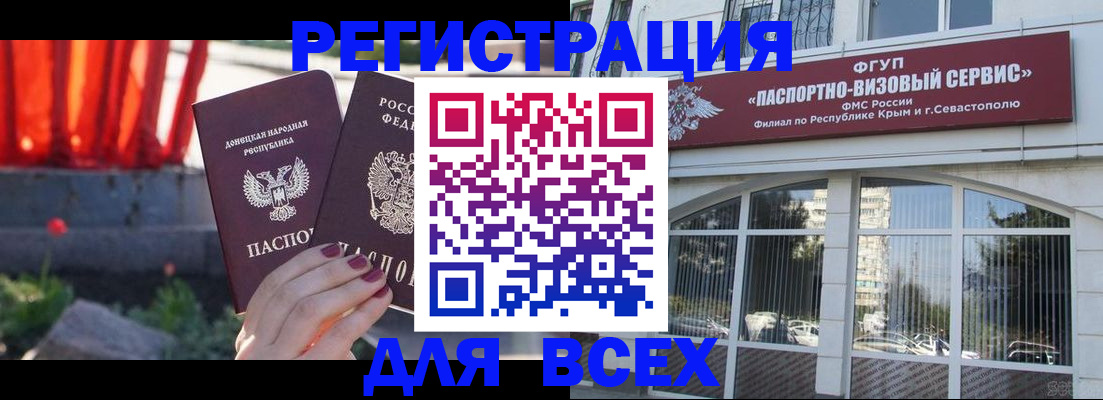 прописка паспорт в Новозыбкове