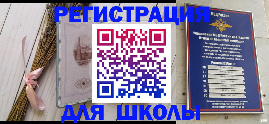 временная регистрация адрес в Новозыбкове