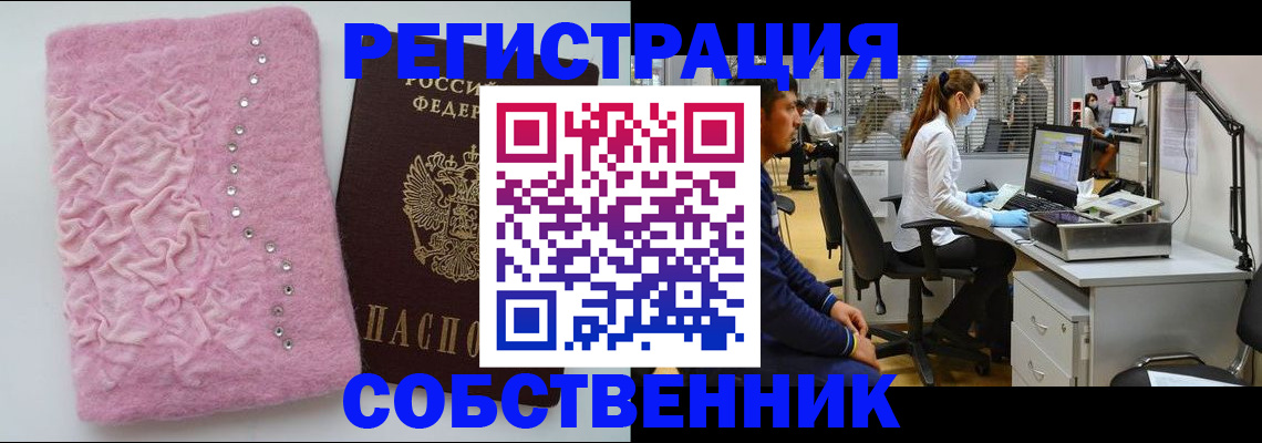 временная регистрация для школы в Новозыбкове